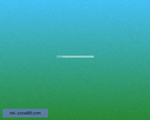 2026年世界杯精彩回放：回顾激动人心的赛场瞬间与经典对决