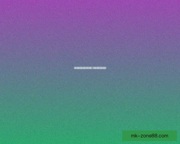 世界杯竞猜签到赢丰厚奖励 每日参与轻松拿奖品