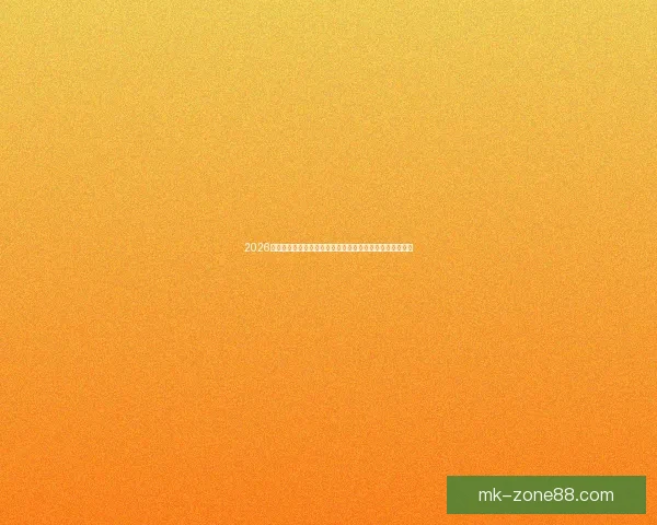 2026世界杯比分全景追踪强队对决与黑马逆袭赛程走势深度观察