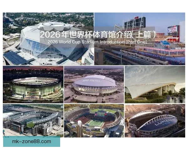 美加墨联合世界杯举办城市全面盘点与旅游攻略解析