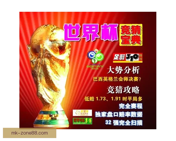 世界杯竞猜网站全新上线，尽享赛事激情，精准分析助你赢大奖！