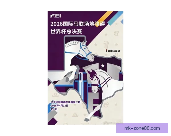 2026世界杯盛大开幕在即全球球迷共同期待精彩对决